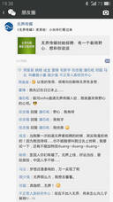 六扇门之御前盗圣