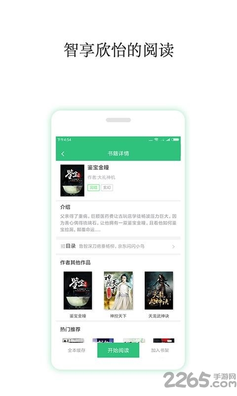 养蜂人 (英语版)